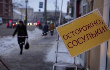 В Полтаве пенcионерка погибла от сосульки