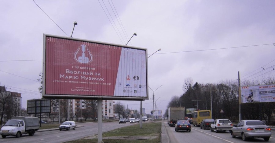 Во Львове матч за звание шахматной королевы мира пройдет во Дворце Потоцких