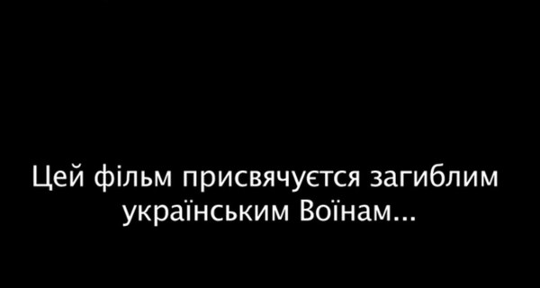 Вышел документальный фильм о боях в Дебальцево