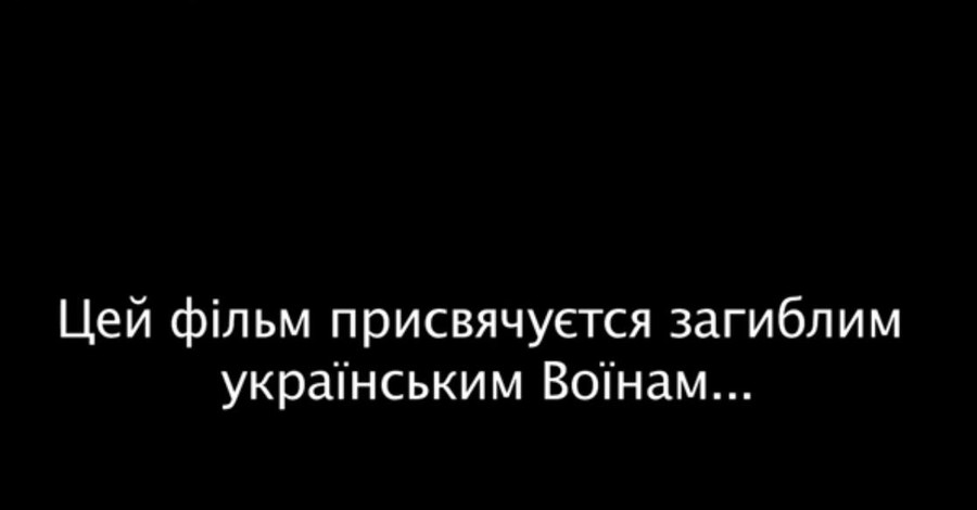 Вышел документальный фильм о боях в Дебальцево