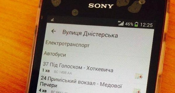 Во Львове за маршрутками и троллейбусами можно следить по смартфону