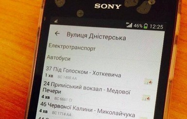 Во Львове за маршрутками и троллейбусами можно следить по смартфону