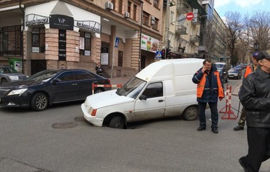 В центре Киева провалился асфальт