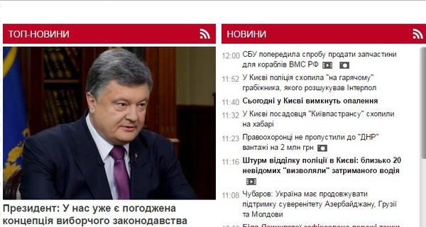 В соцсетях высмеяли реакцию 5 канала на оффшорный скандал с Порошенко