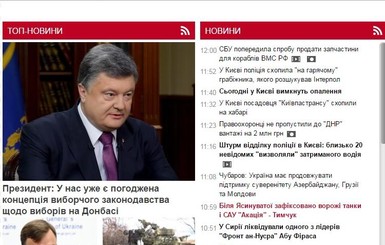 В соцсетях высмеяли реакцию 5 канала на оффшорный скандал с Порошенко