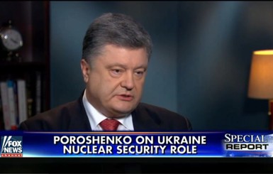 Что сказал Порошенко в интервью Fox News