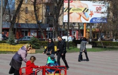 В Днепродзержинске женскую грудь на бигбордах заклеили табличкой 