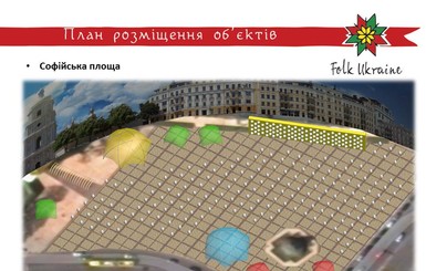 В центре Киева пройдет большой пасхальный фестиваль