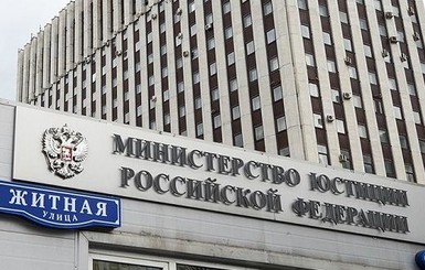 Россия потребовала от Украины экстрадиции шести своих граждан