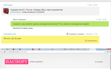 Украинцы покупают молдавские паспорта, чтобы ездить в Европу без виз