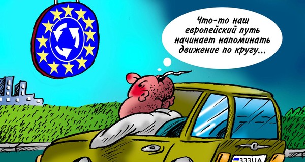 А вы себя ощущаете европейцем?
