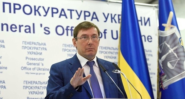 Луценко: задержаны пятеро 