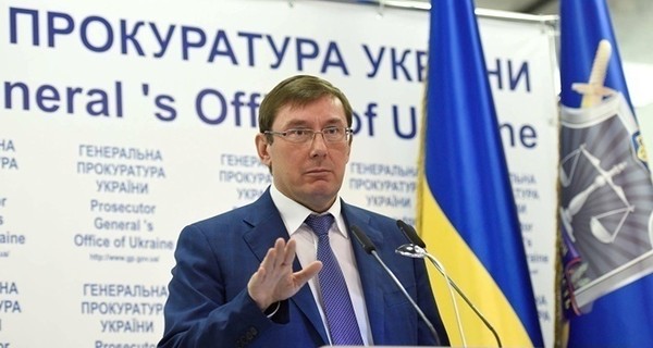 Луценко в августе готовится назвать имена виновных в 