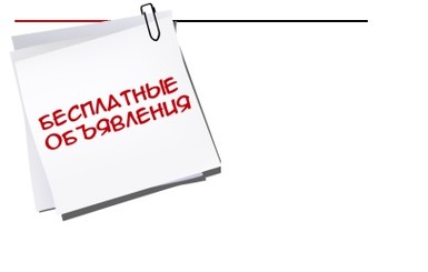 Новости компании. Как сделать объявление на vipboard.by чтоб получить 1000 клиентов? 