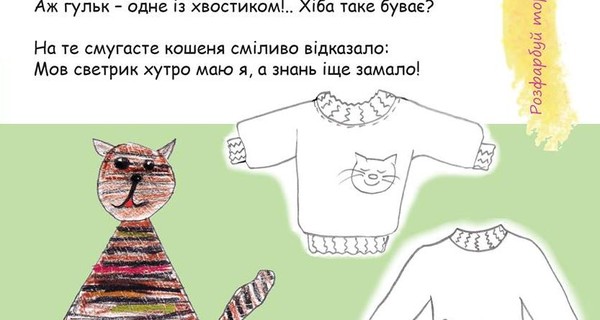 Дети нарисовали себе книжку