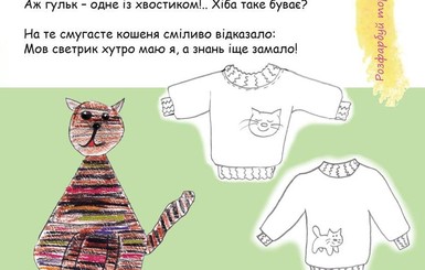 Дети нарисовали себе книжку