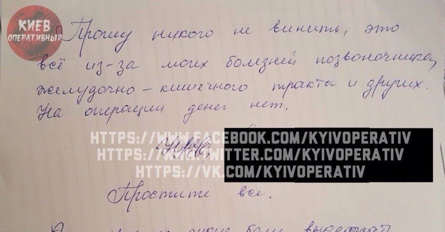 В Киеве женщина написала предсмертную записку и выпрыгнула с 15-го этажа