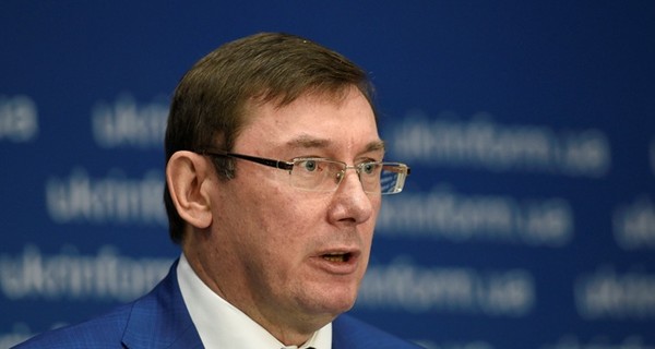 Луценко получил от России доказательства вины украинских прокуроров