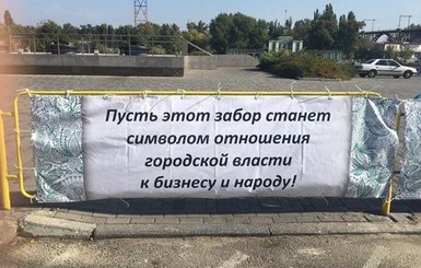 В соцсетях обсуждают переписку с мэром Днепра на заборе