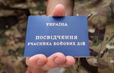 Минобороны советует вызывать полицию, если в проезде отказывают участнику АТО