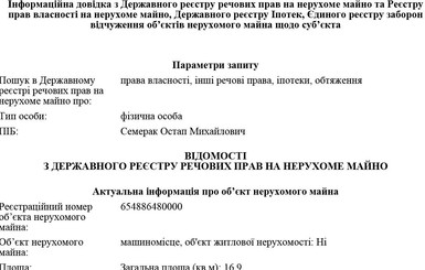 Министр экологии Семерак хочет экономить на людях, работающих на благо Украины