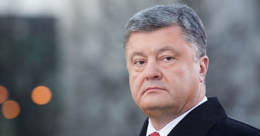 Порошенко: 