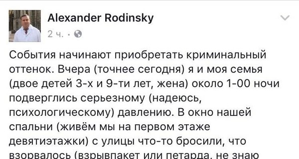 Полиция выясняет, связаны ли покушение на Александра Родинского с выборами ректора Днепропетровской медакадемии