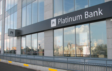 Platinum Bank погасил более 50% стабилизационного кредита НБУ