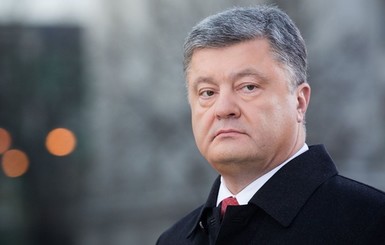 Порошенко о декларации: 