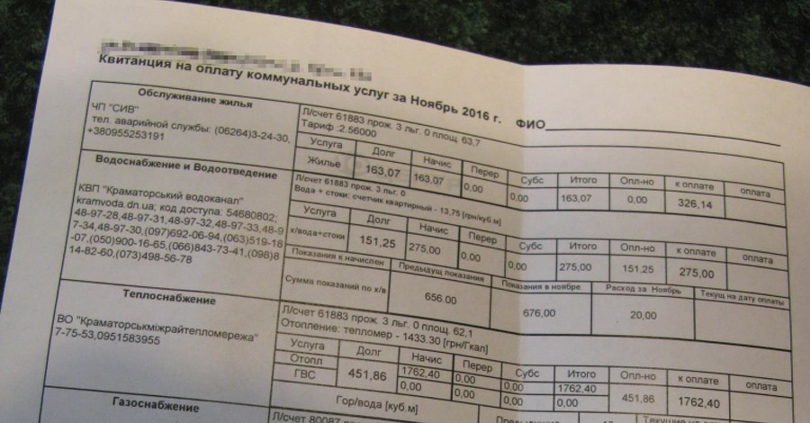 Платежки за ноябрь: 1760 гривен за тепло в двухкомнатной квартире