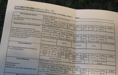 Платежки за ноябрь: 1760 гривен за тепло в двухкомнатной квартире