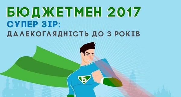 Креатив от Минфина: страну от кризиса спасет Бюджетмен