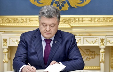 Зарегистрирован законопроект Порошенко о гарантировании государством вкладов физлиц