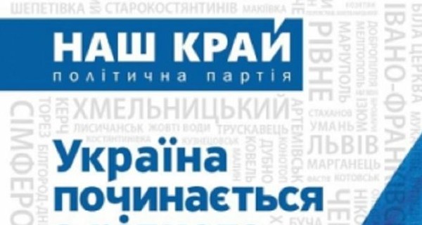 На выборах в громадах Донецкой области 