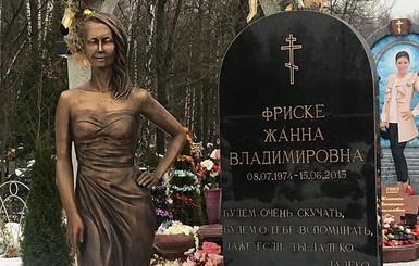 Родители Жанны Фриске поставили ей памятник