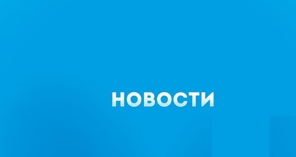 5 новостей, которые вы могли пропустить