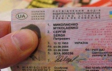 В МВД разъяснили, кому и сколько раз придется менять водительские права