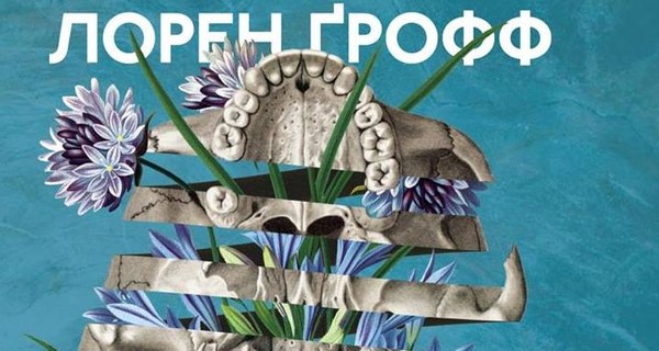 Книжная полка: в прозе только девушки