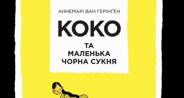 Книжная полка: детство портнихи №1, кошачьи мысли и сражения с нечистью