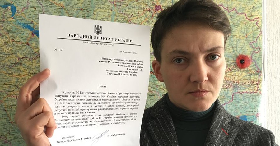 Савченко отказалась от депутатской неприкосновенности