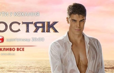 Телеканалы отменили премьеру 