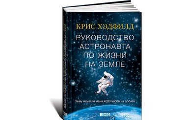 Семейная библиотека: эти книги - просто космос!