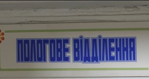 В Житомирской области женщина и нерожденный ребенок умерли во время родов 