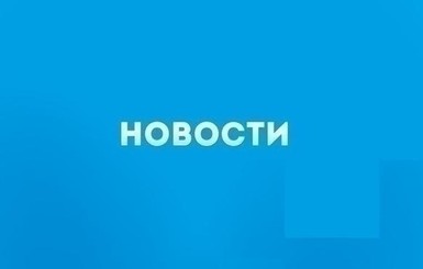 5 новостей, которые Вы могли пропустить