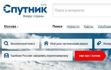 СМИ: проект российского интернет-поисковика 