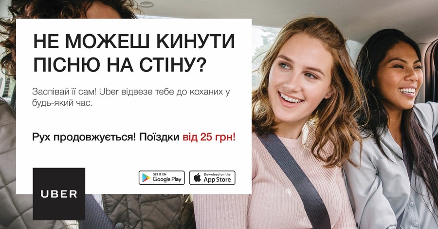 Факт. 3 первые поездки для новых пользователей Uber бесплатно с промокодом ONLINE