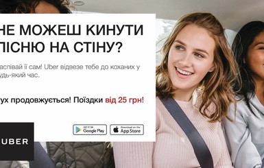 Факт. 3 первые поездки для новых пользователей Uber бесплатно с промокодом ONLINE