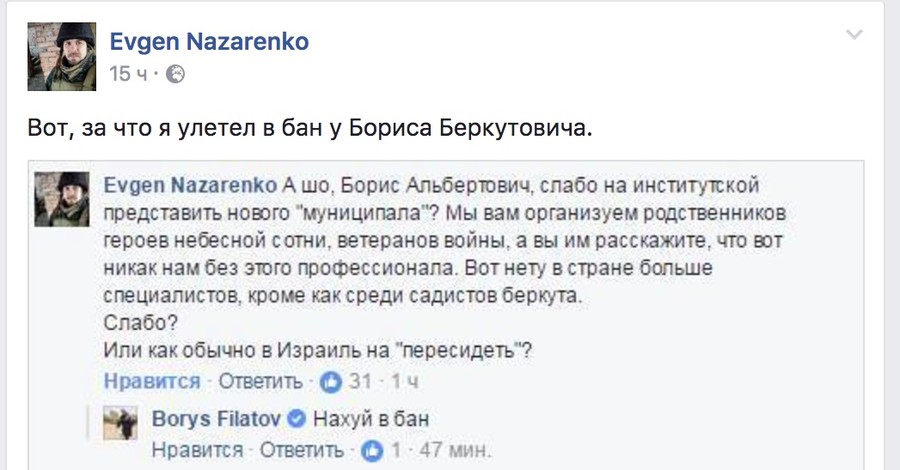 Соцсети возмущены назначением главой полиции Днепра экс-беркутовца