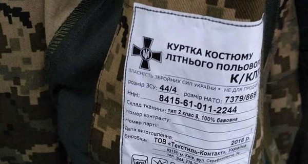 В Киеве торгуют украденной формой ВСУ, - волонтер