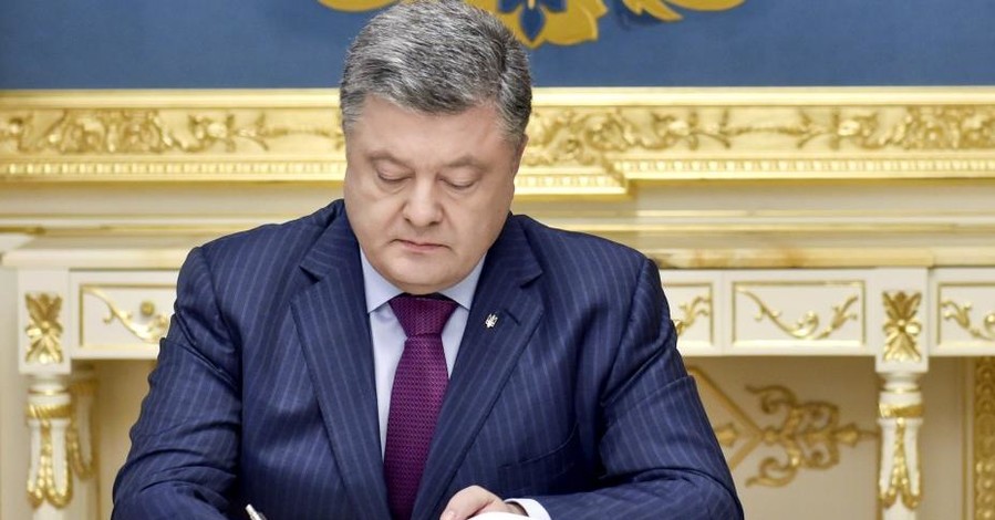 Порошенко подписал отмену 